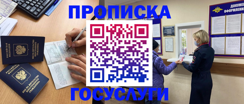 миграционный учет в Кашине