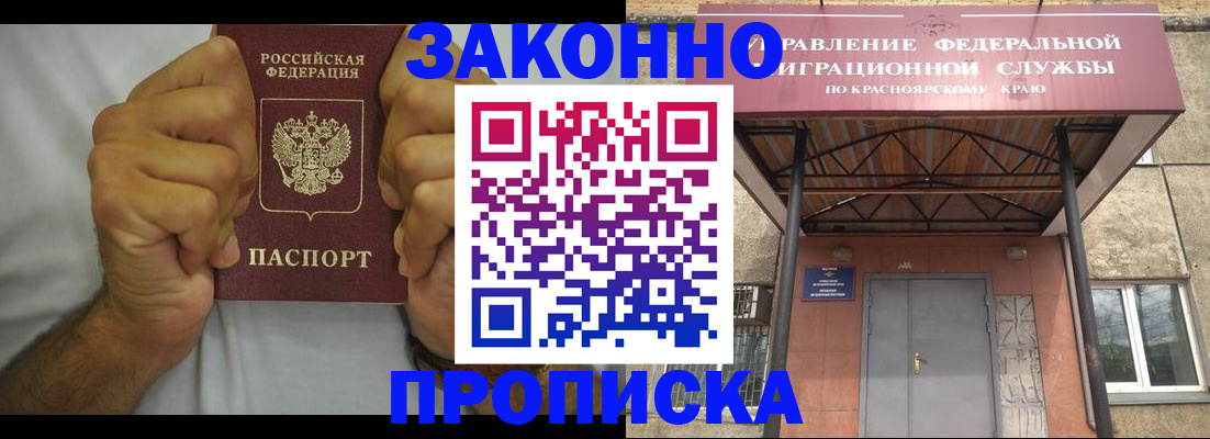 прописка в квартире в Кашине