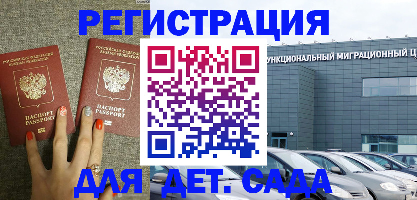 прописка для кредита в Кашине