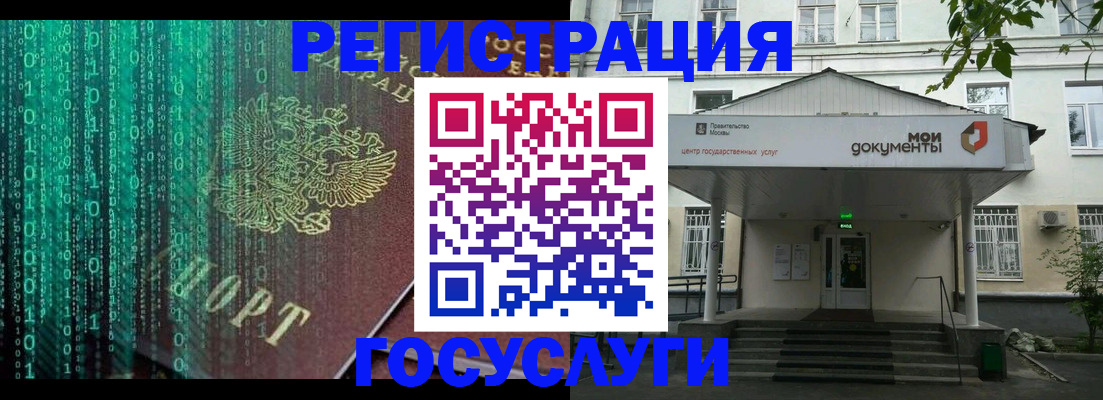 временная регистрация для школы в Кашине