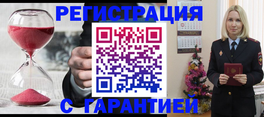 прописка для работы в Кашине