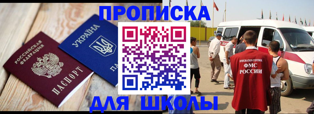 прописка регистрация в Кашине