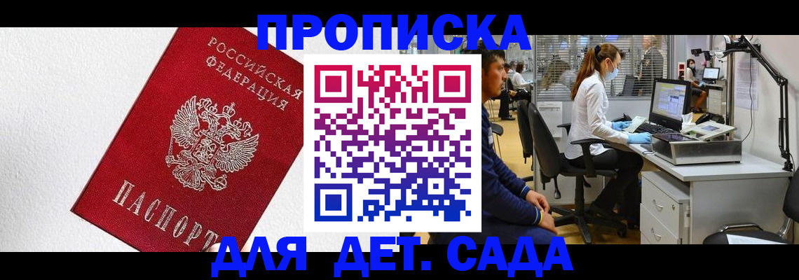 временная регистрация в Кашине