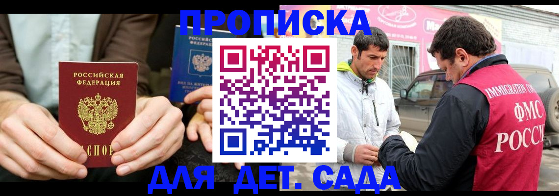 временная регистрация поиск в Кашине